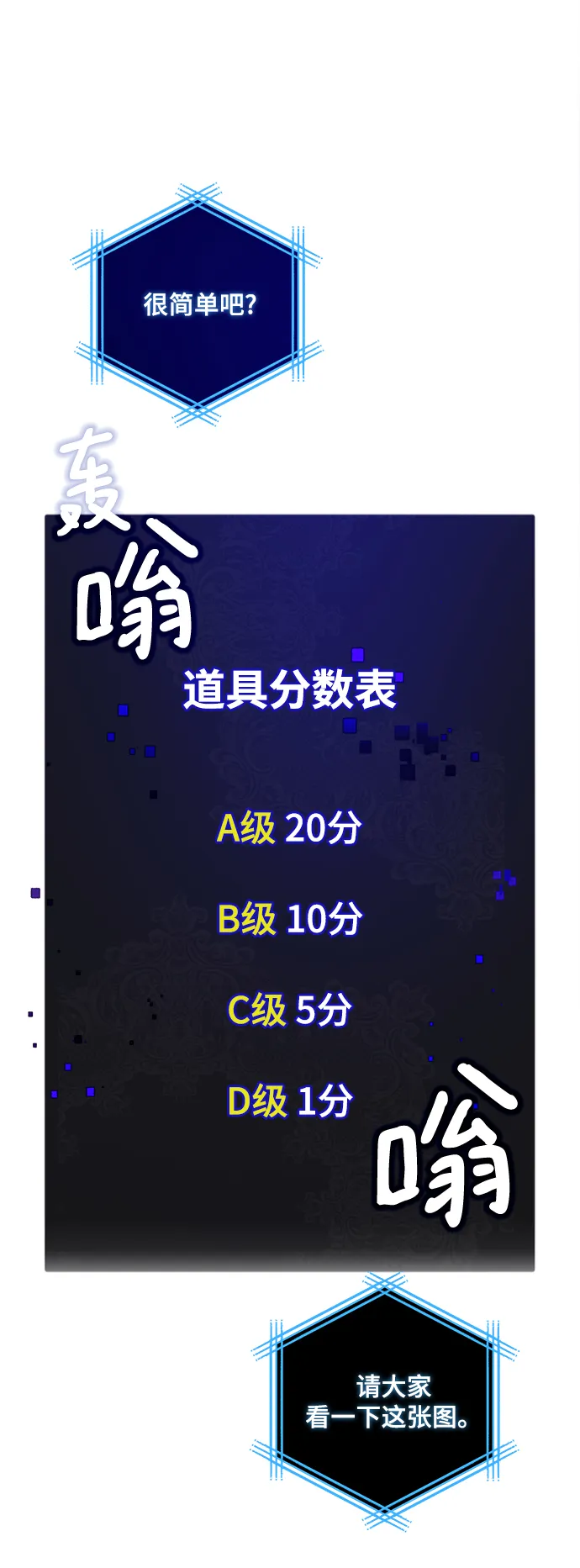 [第80话] 活动任务（2） 第49页