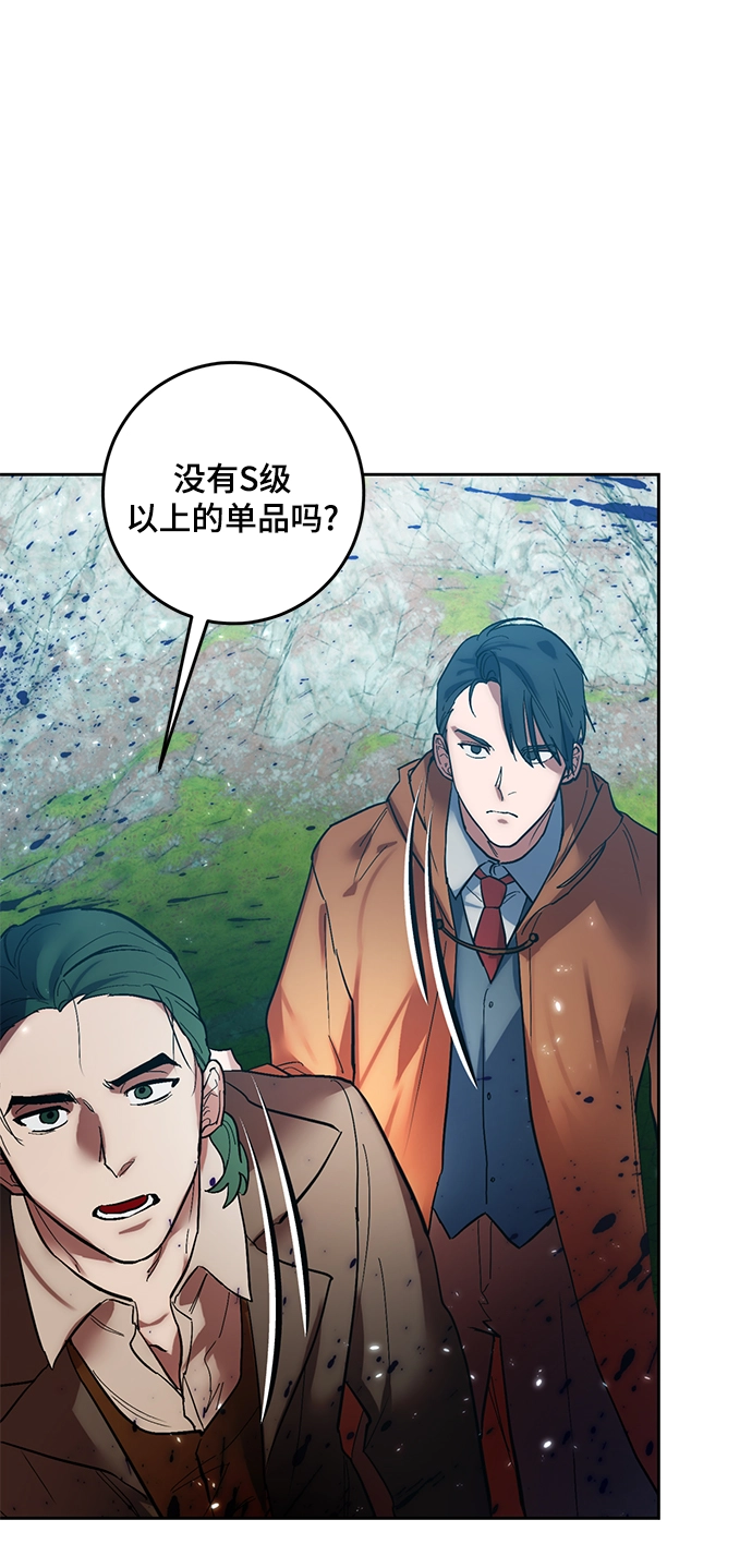 [第80话] 活动任务（2） 第50页