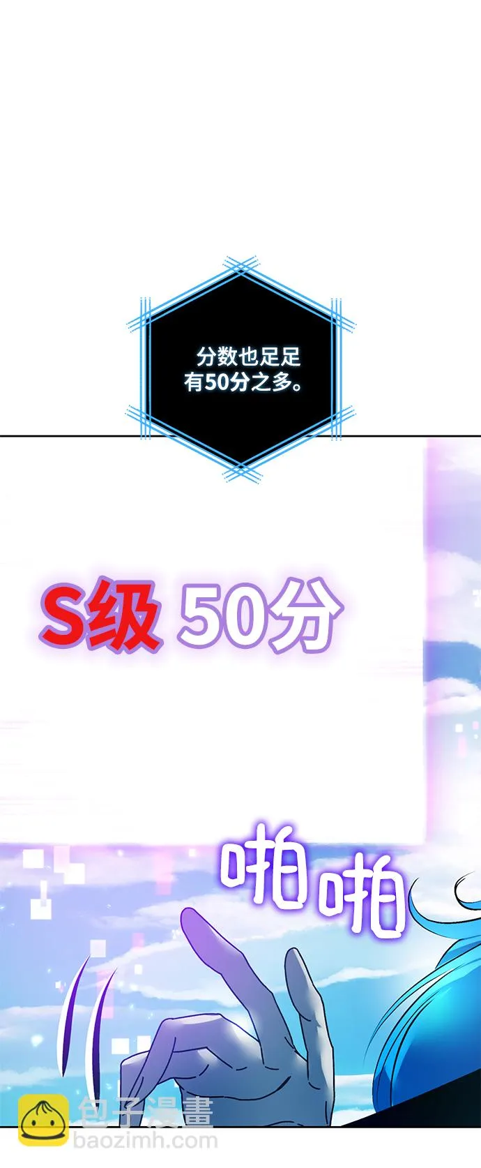 [第80话] 活动任务（2） 第52页