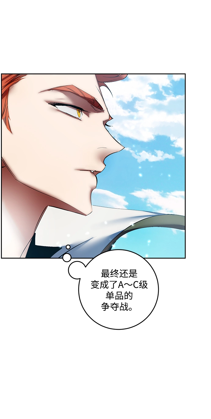 [第80话] 活动任务（2） 第55页