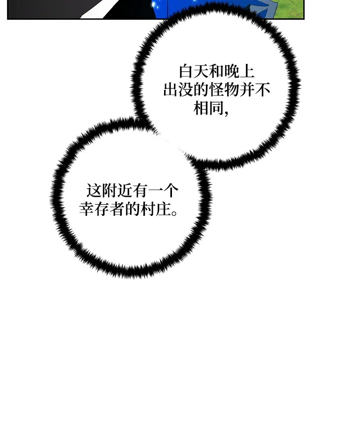 [第80话] 活动任务（2） 第62页