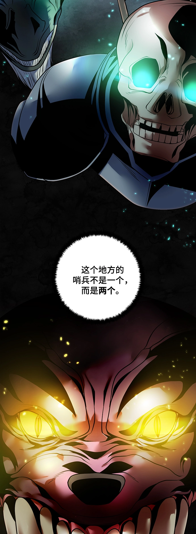 [第80话] 活动任务（2） 第65页