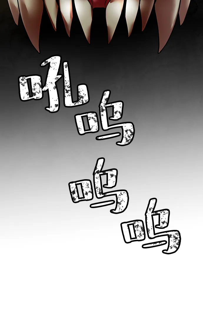 [第80话] 活动任务（2） 第66页