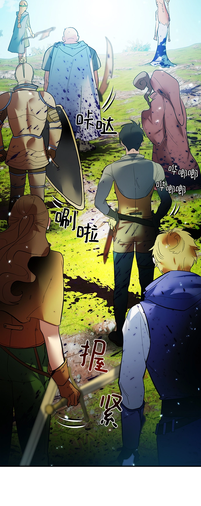 [第80话] 活动任务（2） 第72页