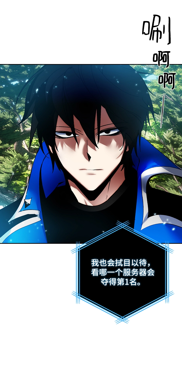 [第80话] 活动任务（2） 第75页