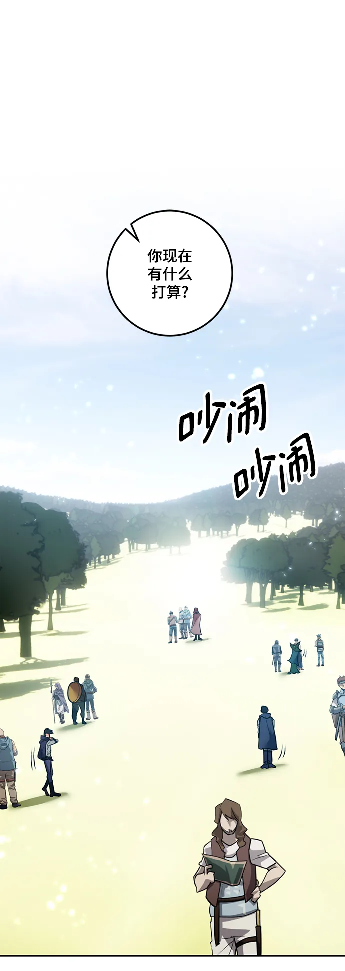 [第81话] 湖底村庄（1） 第2页