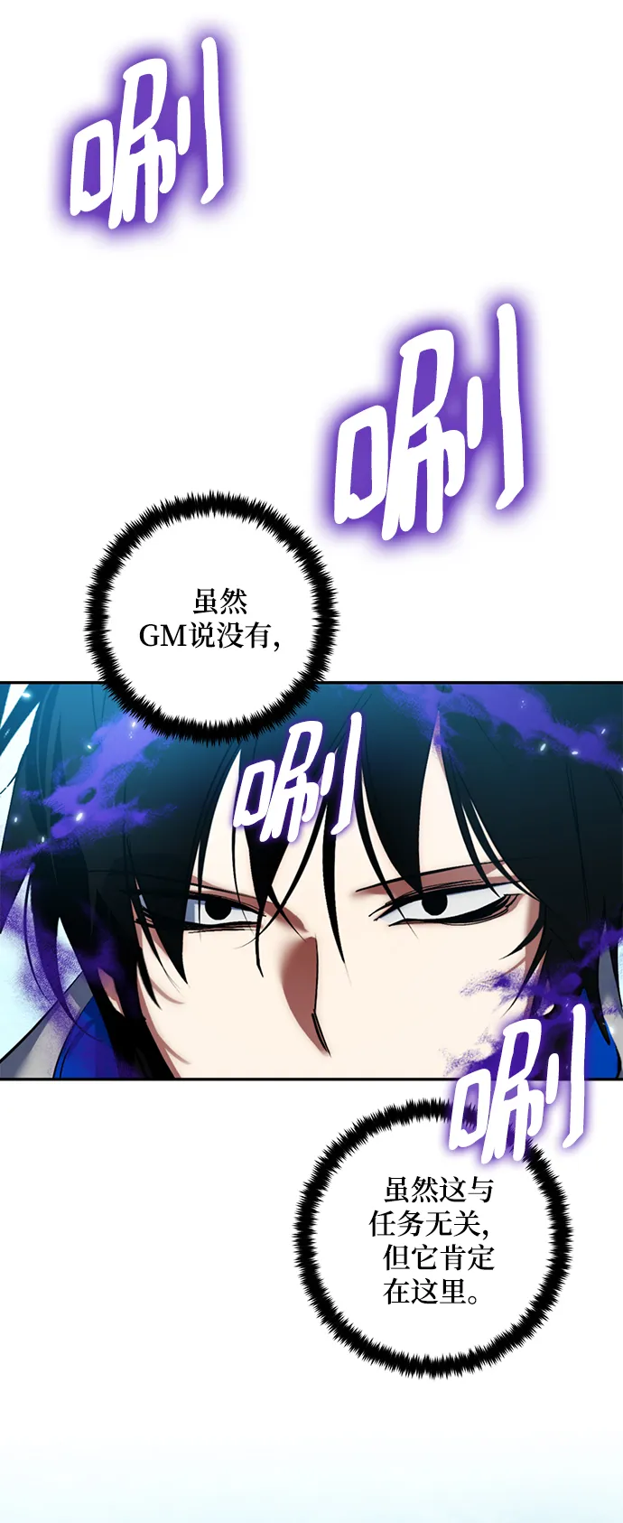 [第81话] 湖底村庄（1） 第4页