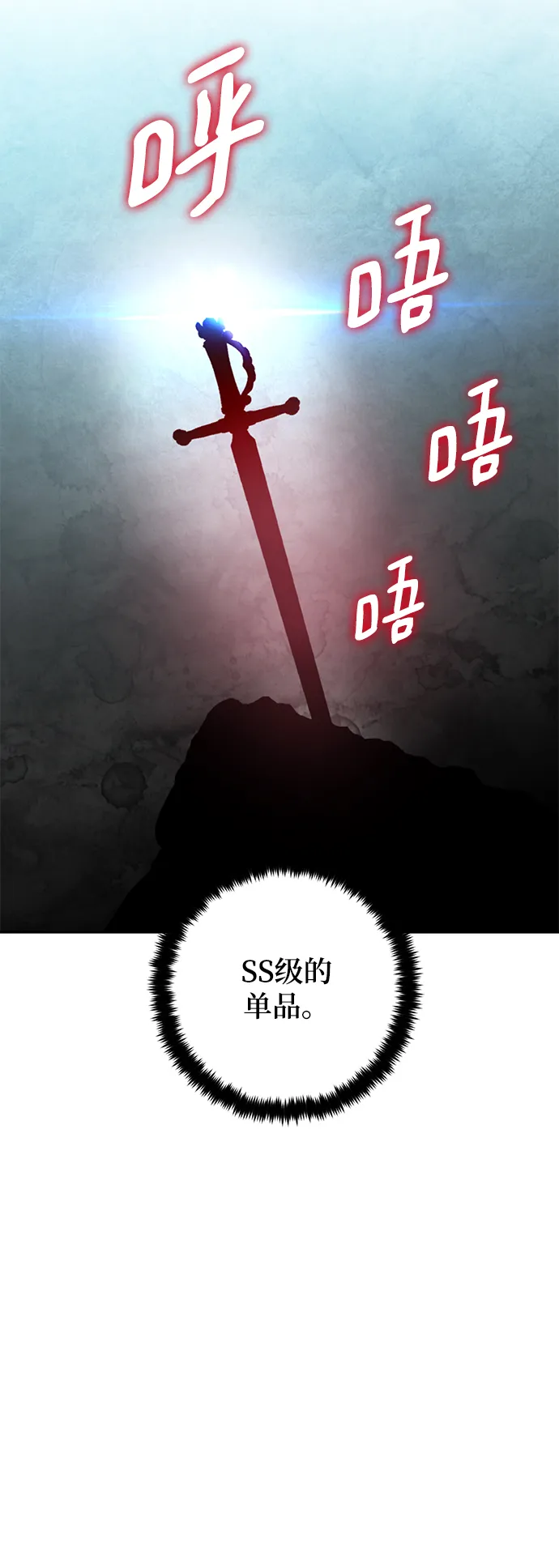 [第81话] 湖底村庄（1） 第5页