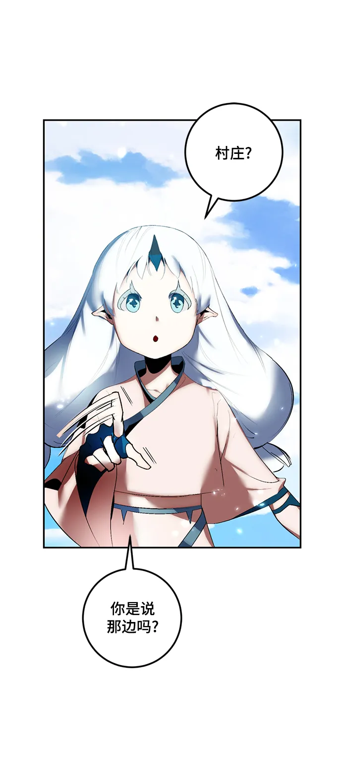 [第81话] 湖底村庄（1） 第7页