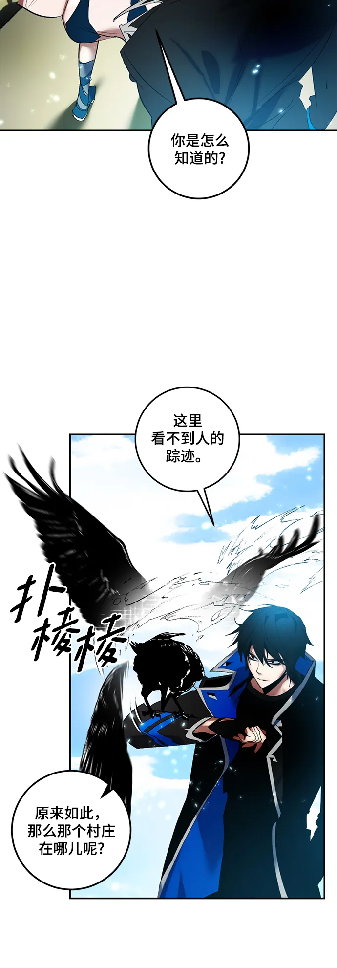 [第81话] 湖底村庄（1） 第9页