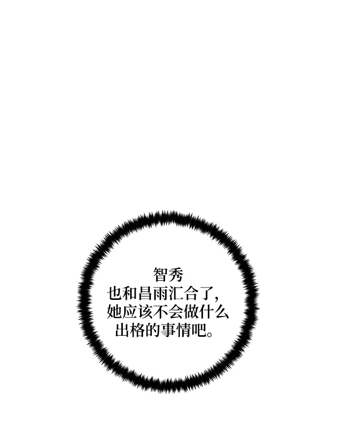 [第81话] 湖底村庄（1） 第14页