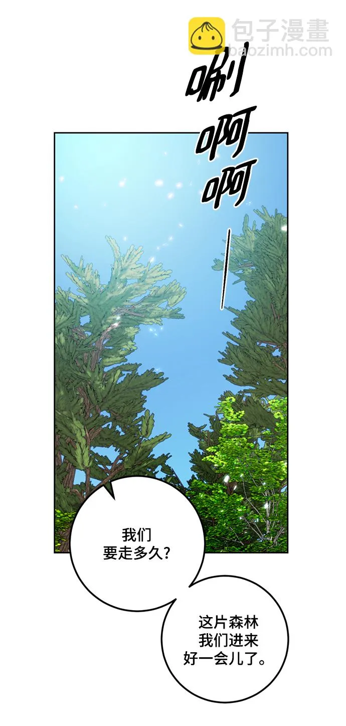 [第81话] 湖底村庄（1） 第16页