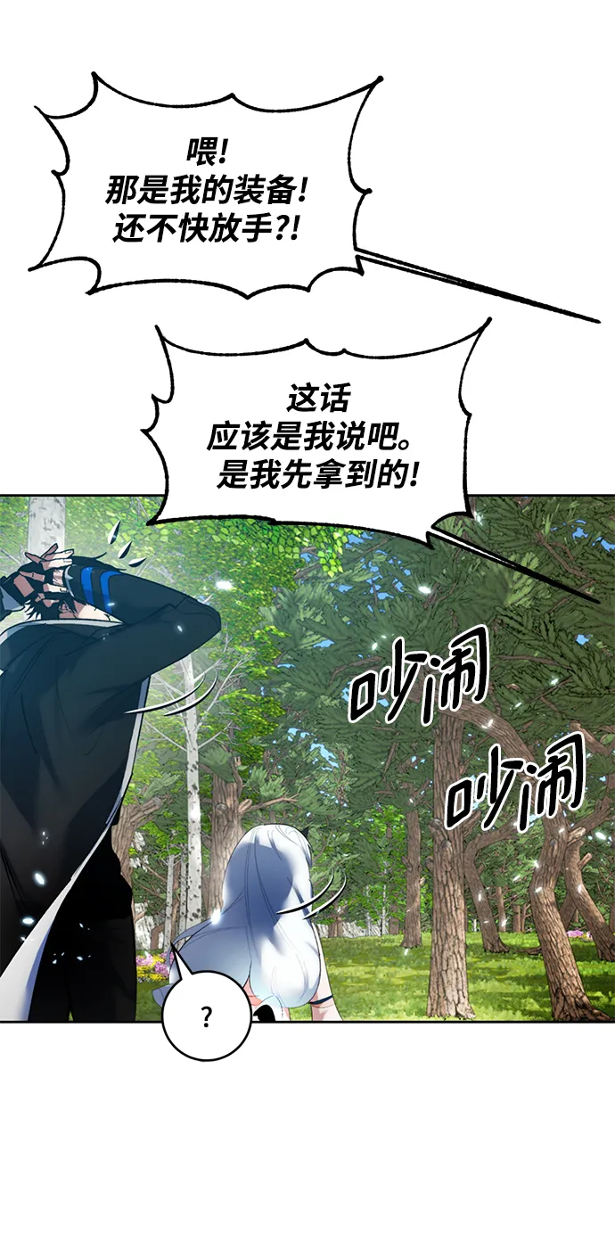 [第81话] 湖底村庄（1） 第19页