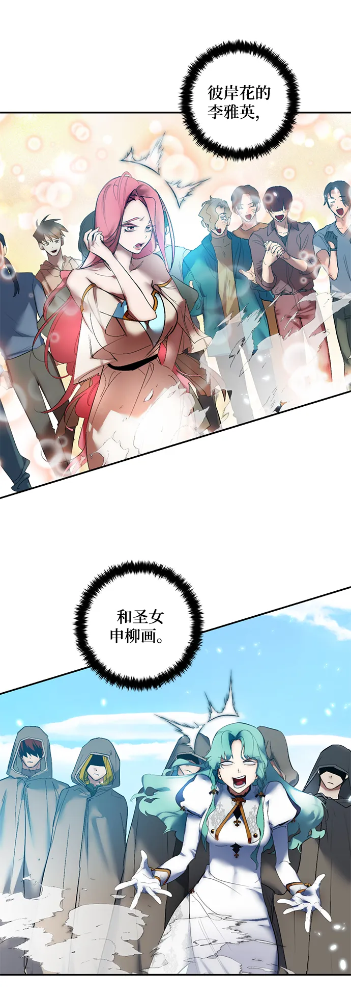 [第81话] 湖底村庄（1） 第25页