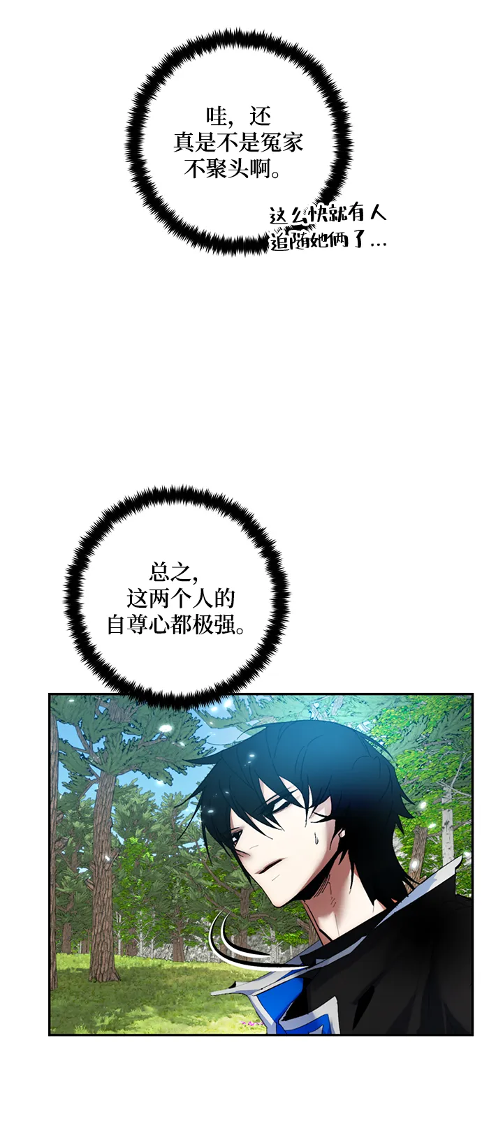 [第81话] 湖底村庄（1） 第26页
