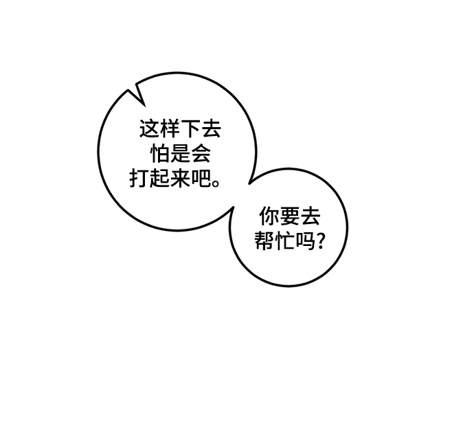 [第81话] 湖底村庄（1） 第27页