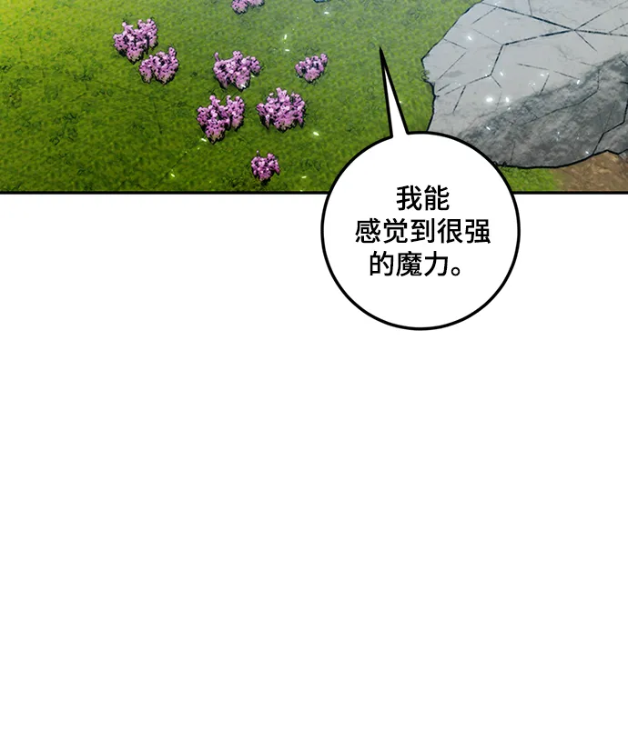 [第81话] 湖底村庄（1） 第34页