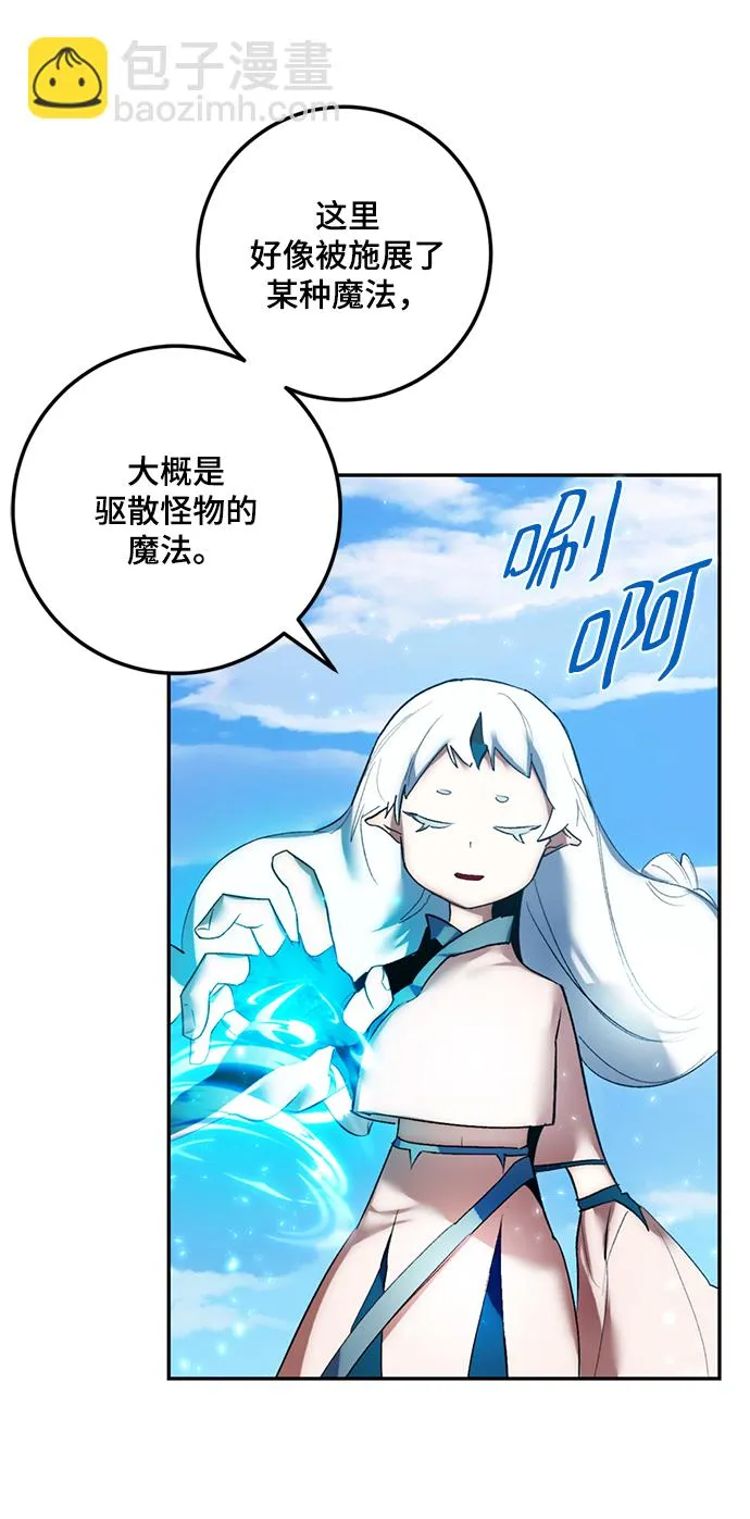 [第81话] 湖底村庄（1） 第35页