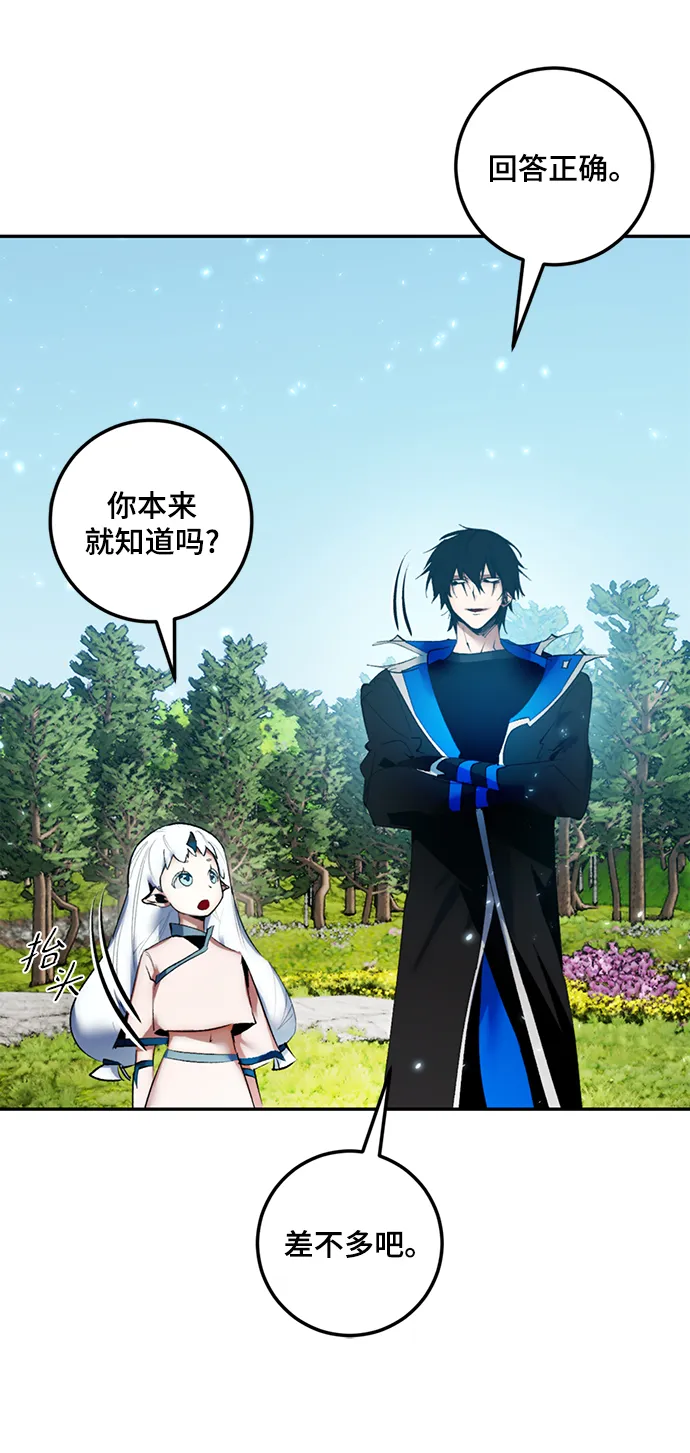 [第81话] 湖底村庄（1） 第36页