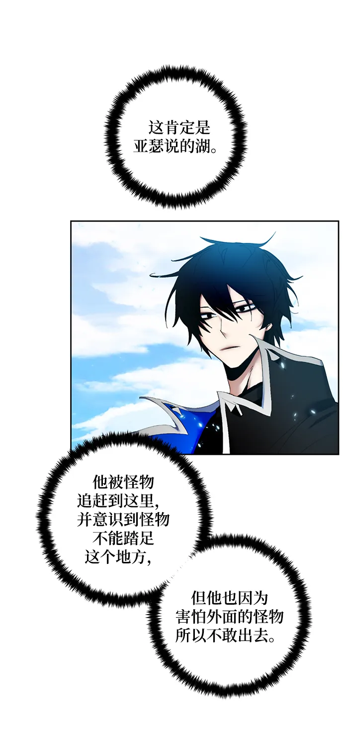 [第81话] 湖底村庄（1） 第37页