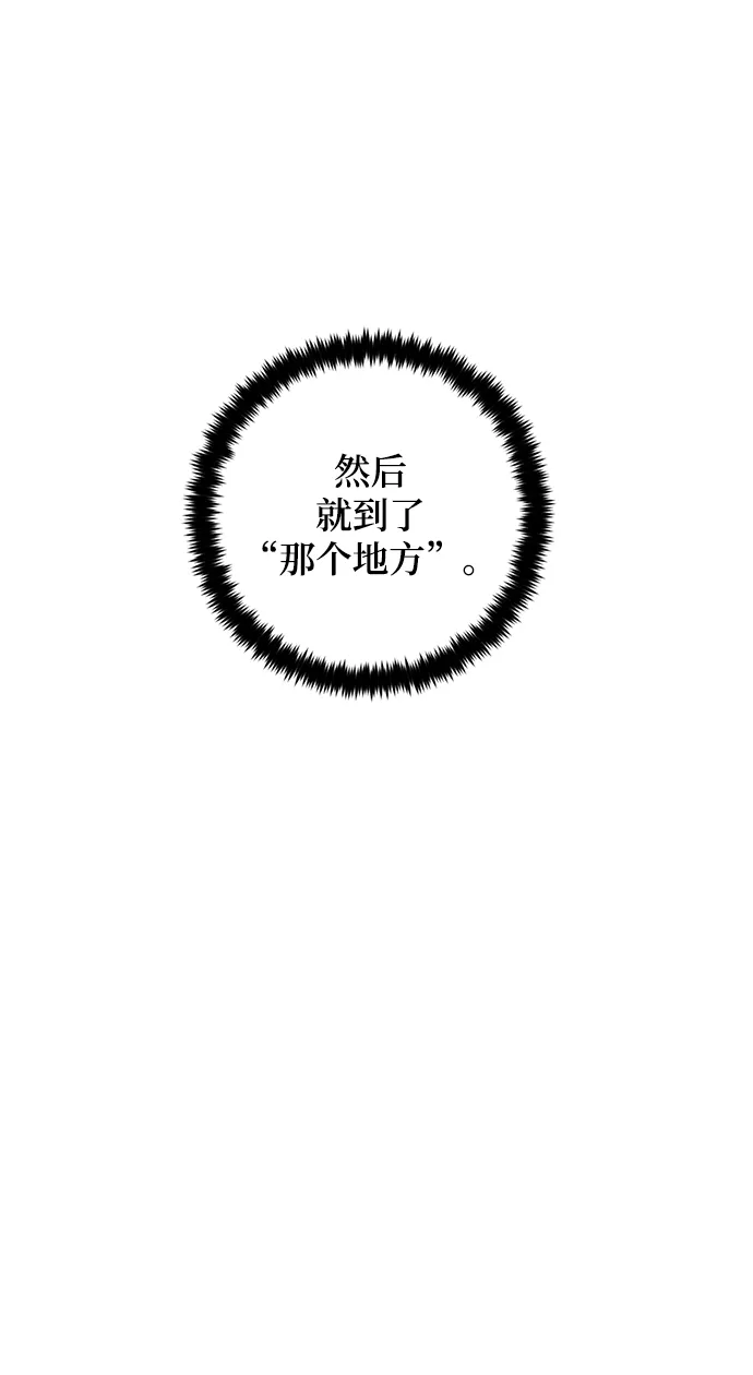 [第81话] 湖底村庄（1） 第39页