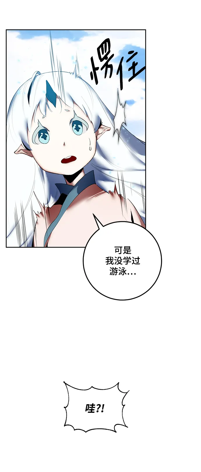 [第81话] 湖底村庄（1） 第42页