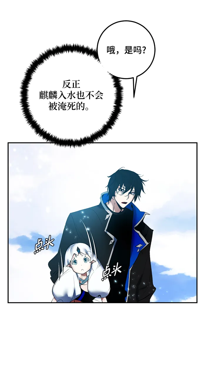 [第81话] 湖底村庄（1） 第45页