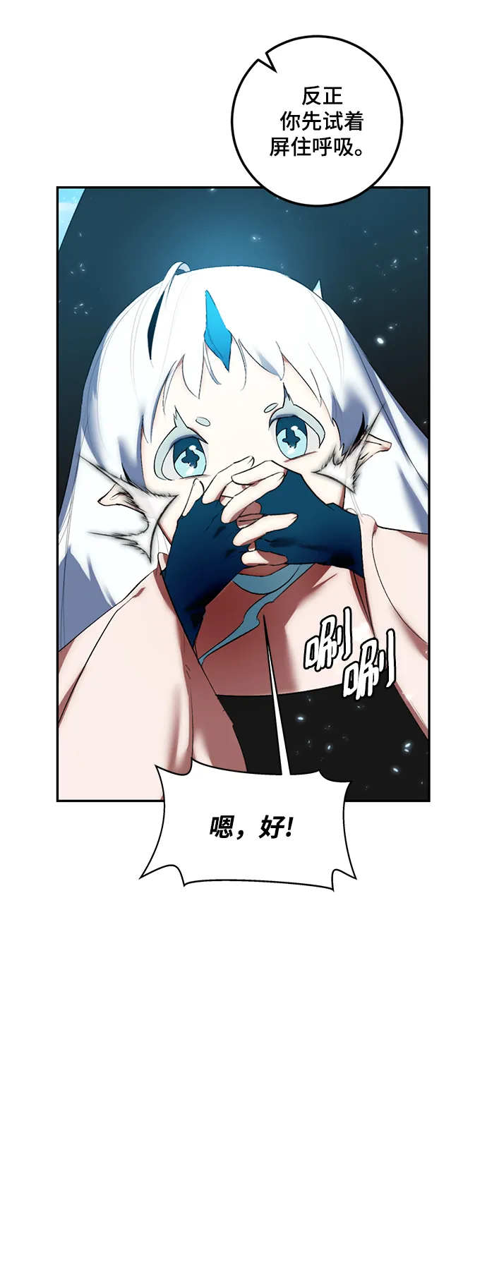 [第81话] 湖底村庄（1） 第46页