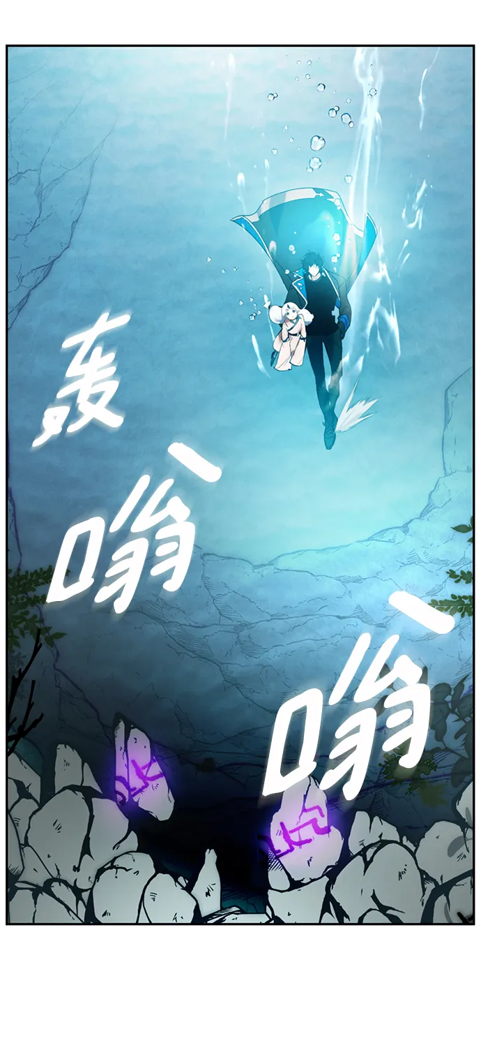 [第81话] 湖底村庄（1） 第52页