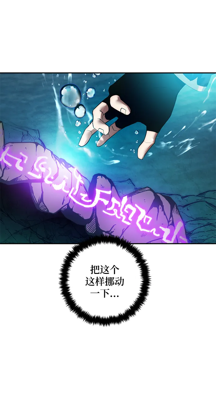 [第81话] 湖底村庄（1） 第53页