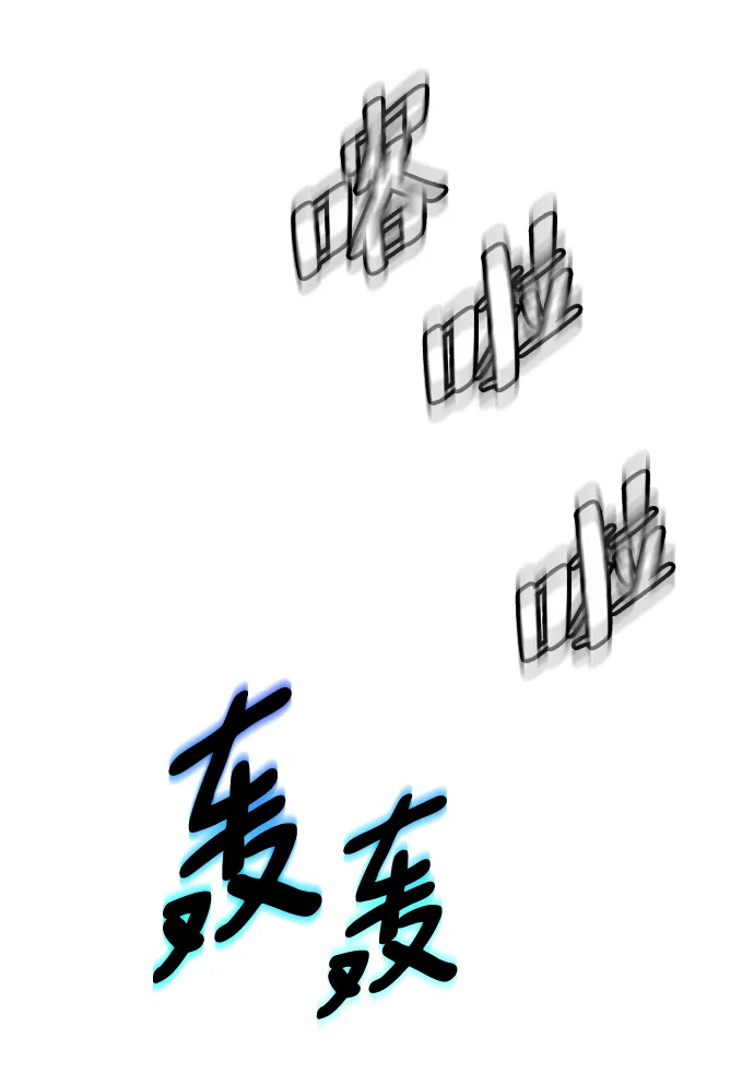 [第81话] 湖底村庄（1） 第54页