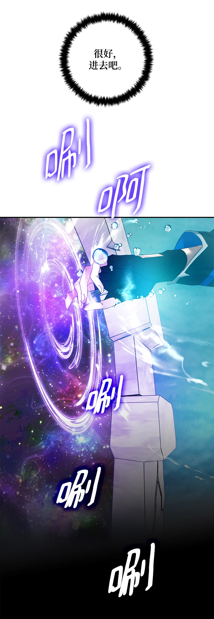 [第81话] 湖底村庄（1） 第56页
