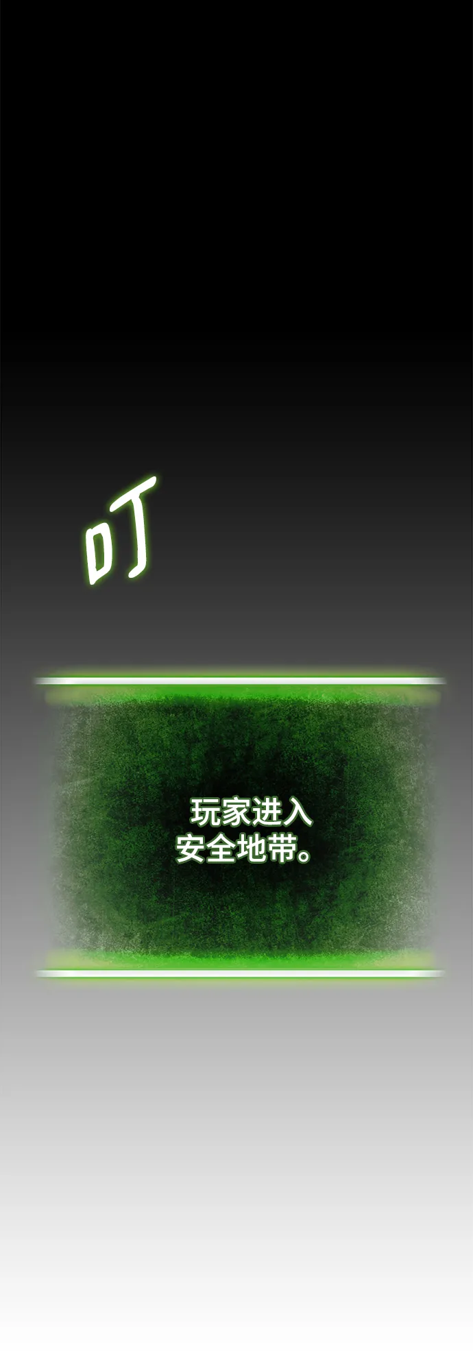 [第81话] 湖底村庄（1） 第57页