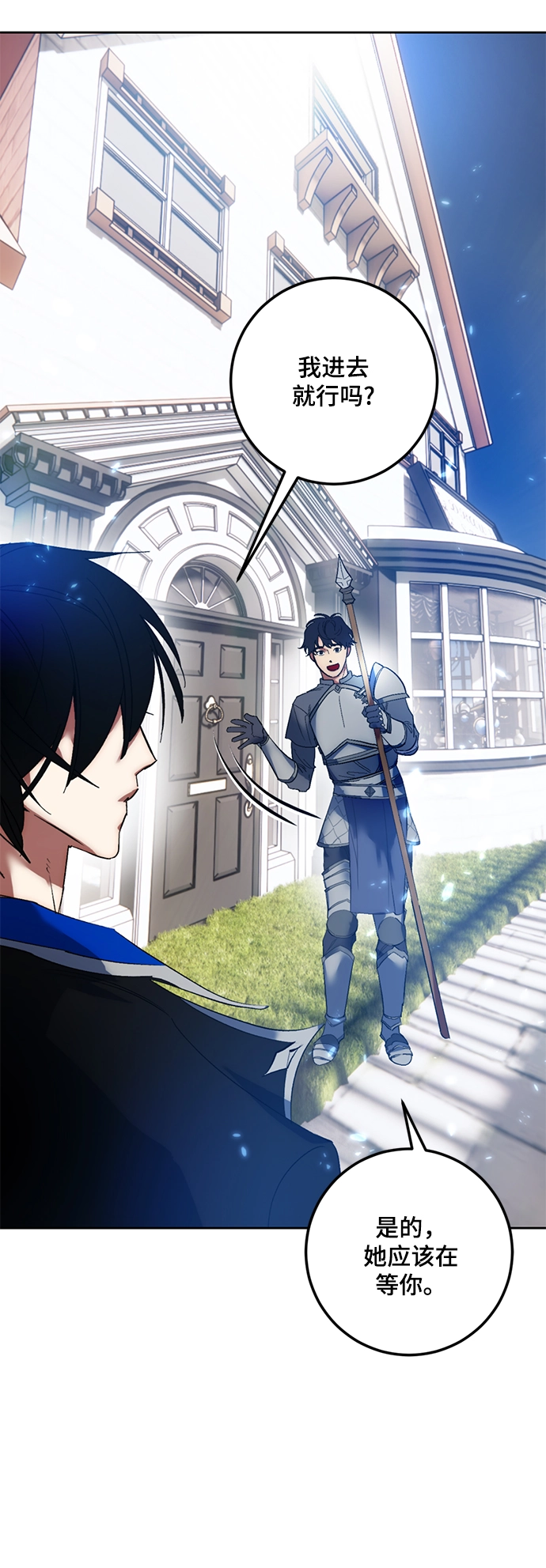 [第81话] 湖底村庄（1） 第64页