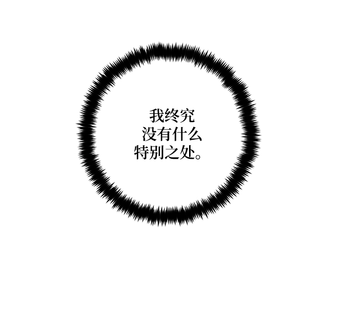 [第82话] 湖底村庄（2） 第9页