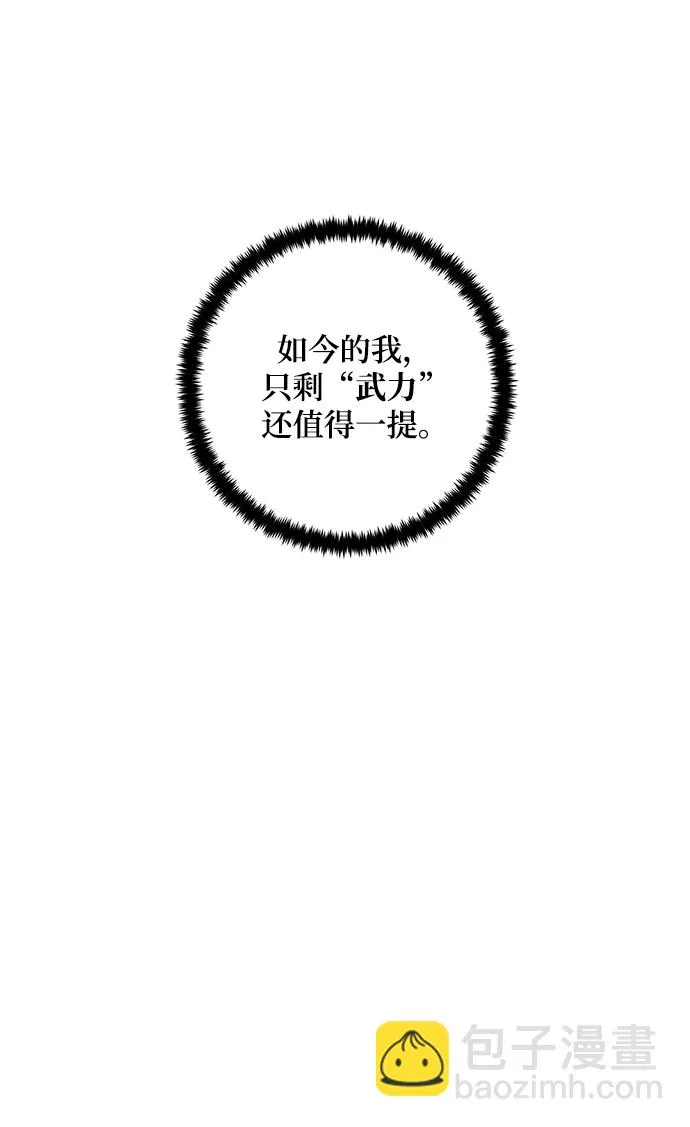 [第82话] 湖底村庄（2） 第13页