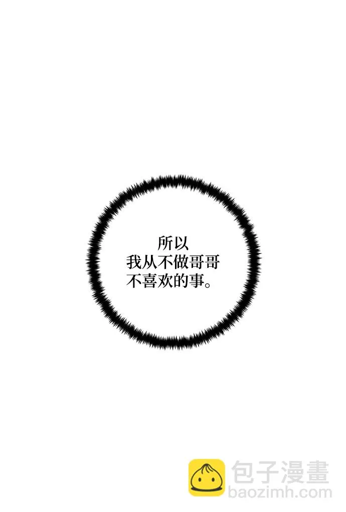 [第82话] 湖底村庄（2） 第15页