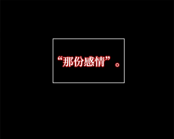 [第82话] 湖底村庄（2） 第25页
