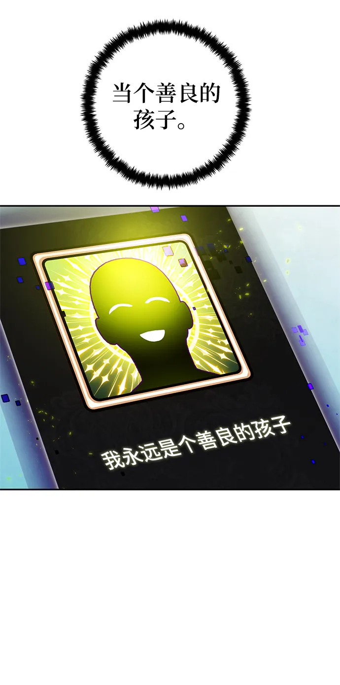 [第82话] 湖底村庄（2） 第30页