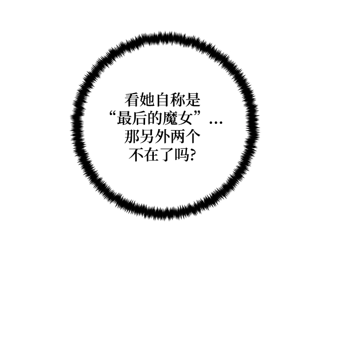 [第82话] 湖底村庄（2） 第37页
