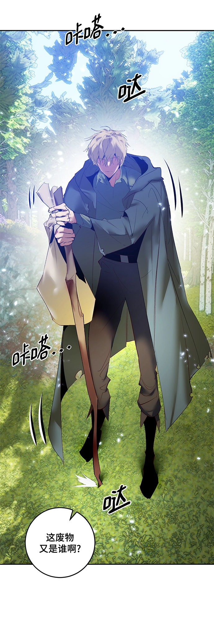 [第83话] 湖底村庄（3） 第3页
