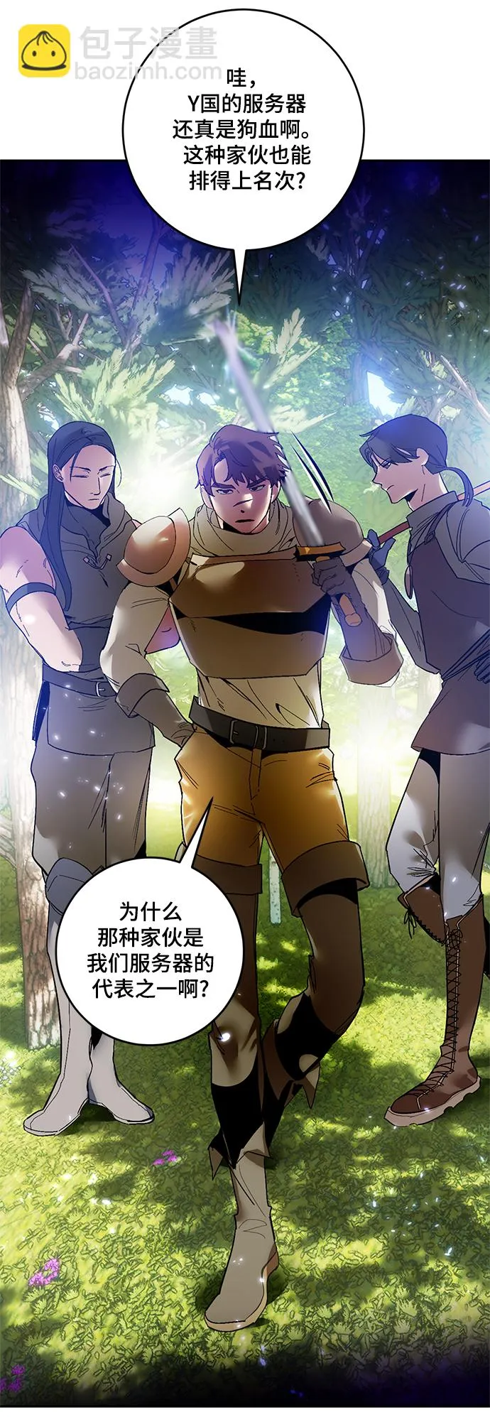 [第83话] 湖底村庄（3） 第5页