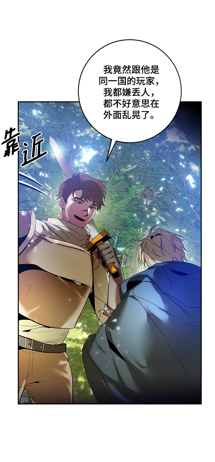 [第83话] 湖底村庄（3） 第6页