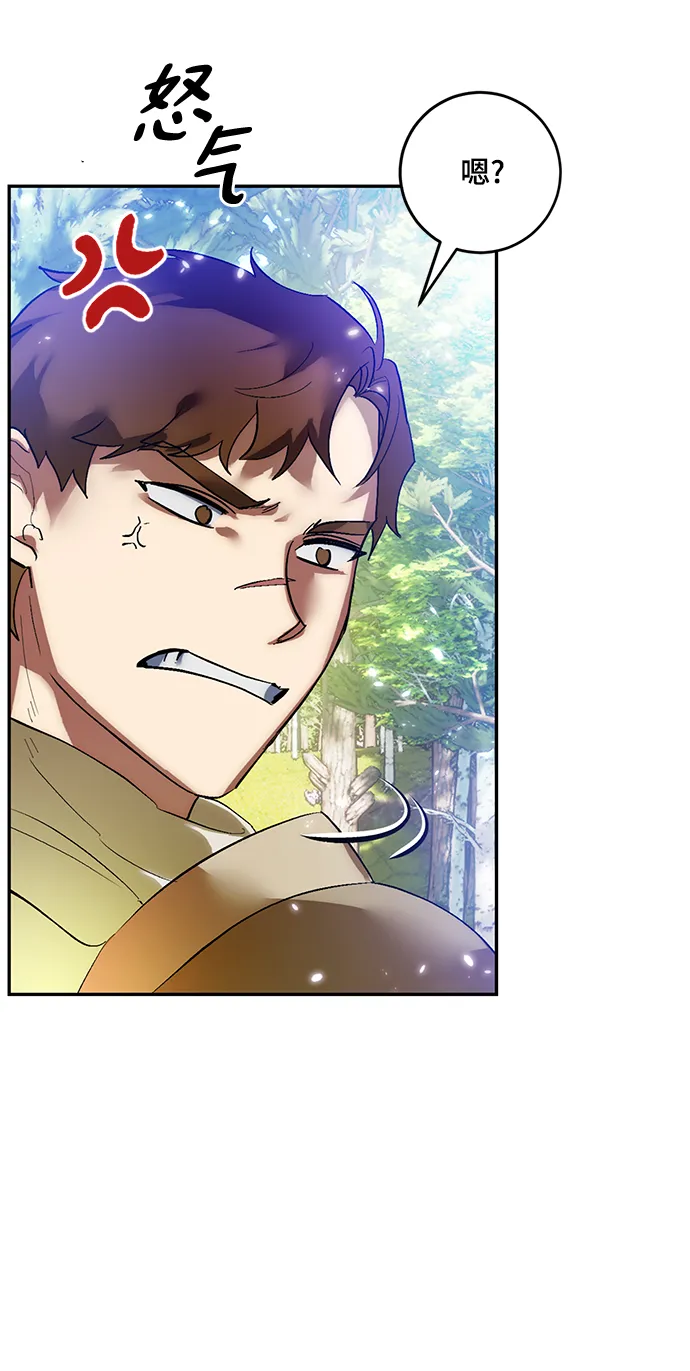 [第83话] 湖底村庄（3） 第9页