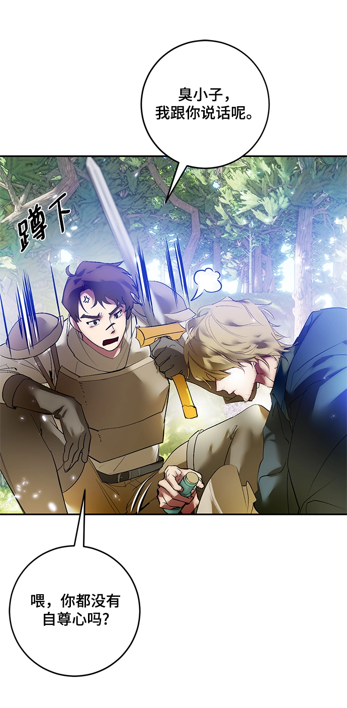 [第83话] 湖底村庄（3） 第11页