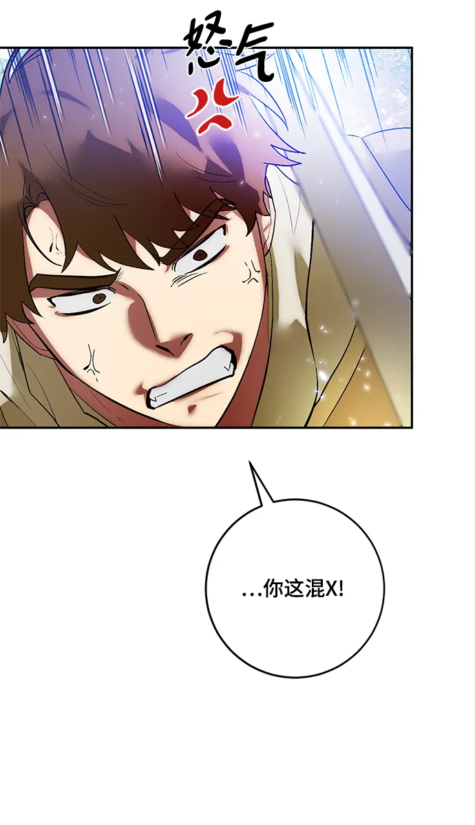 [第83话] 湖底村庄（3） 第13页