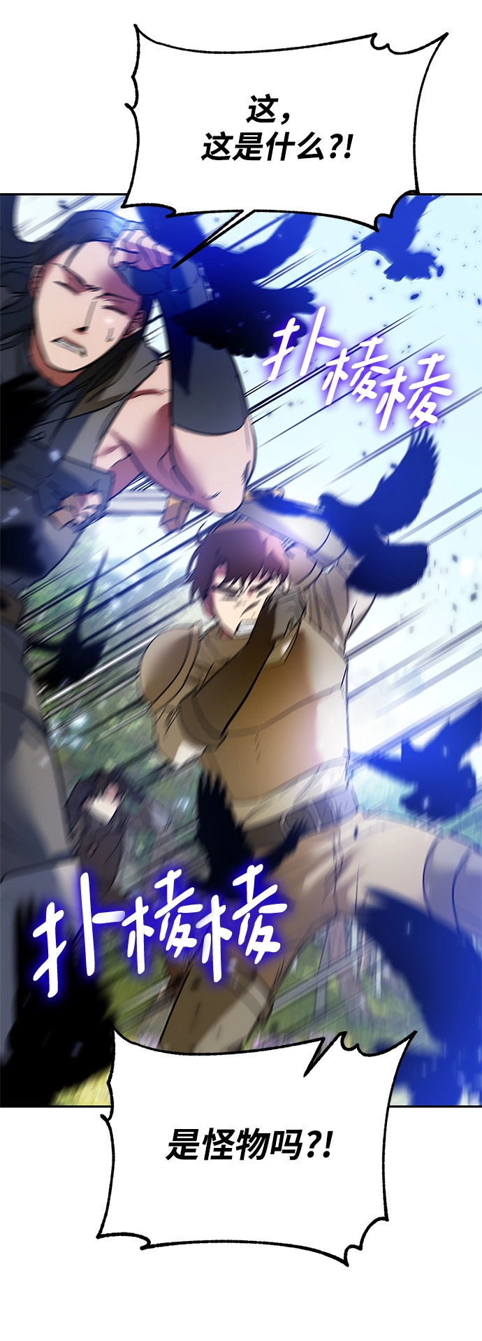 [第83话] 湖底村庄（3） 第20页