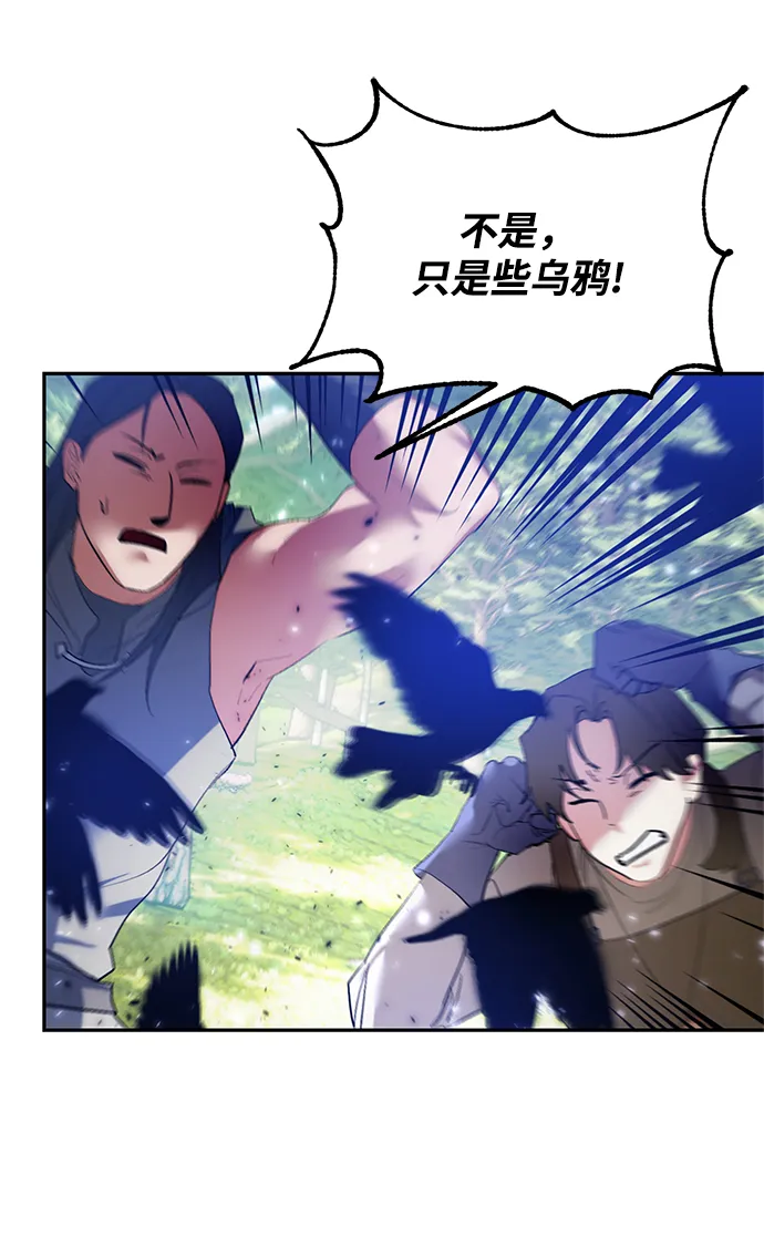 [第83话] 湖底村庄（3） 第21页