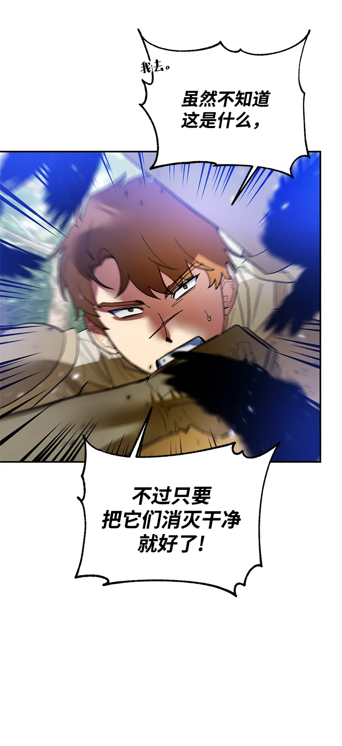 [第83话] 湖底村庄（3） 第22页