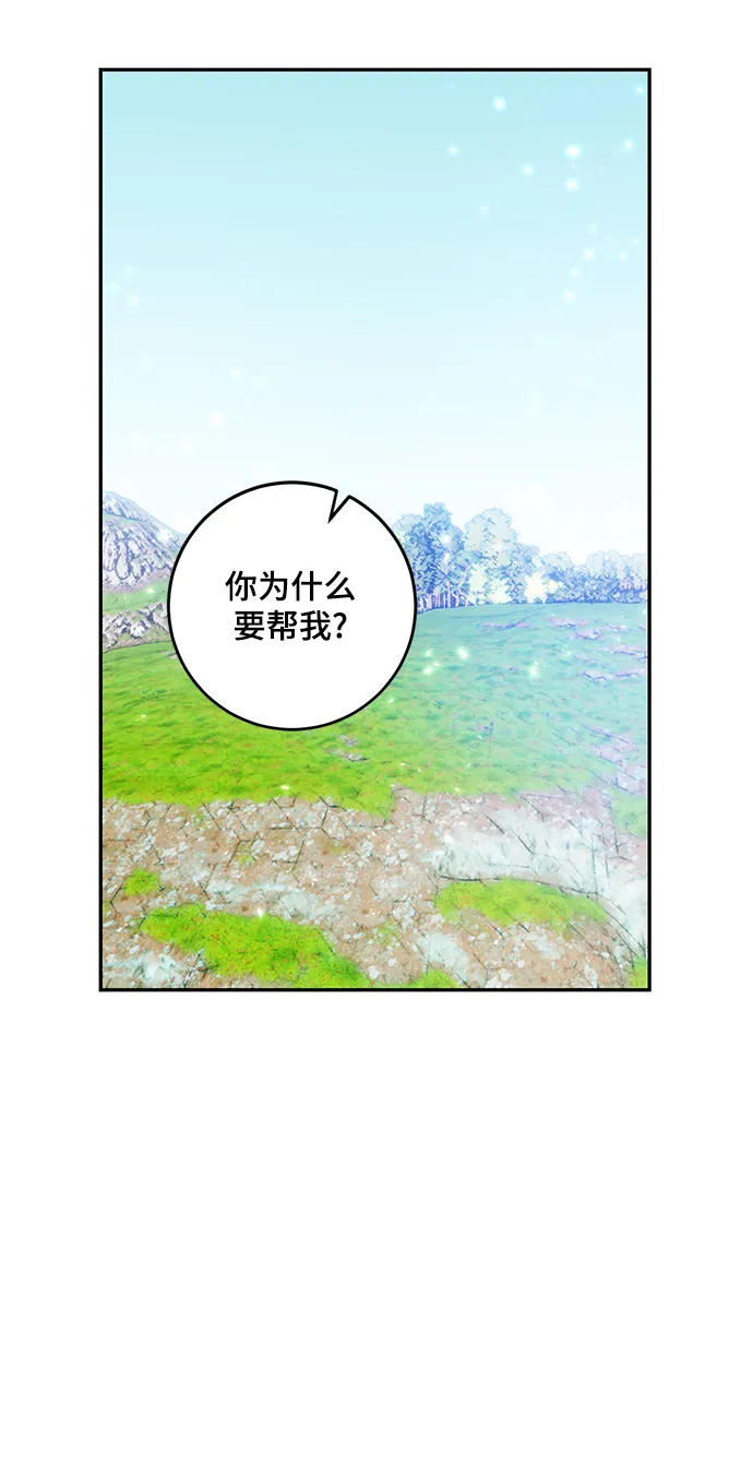 [第83话] 湖底村庄（3） 第28页